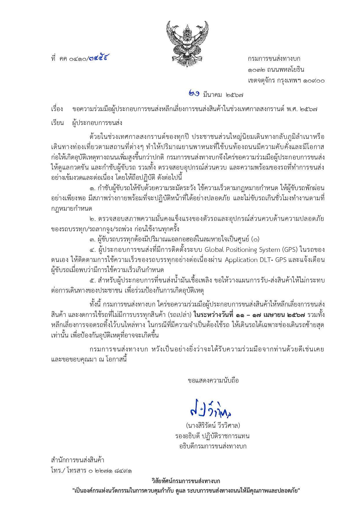 สถานการณ์ ทางเศรษฐกิจ สังคม และ การเมืองของประเทศไทยในปัจจุบัน 2567