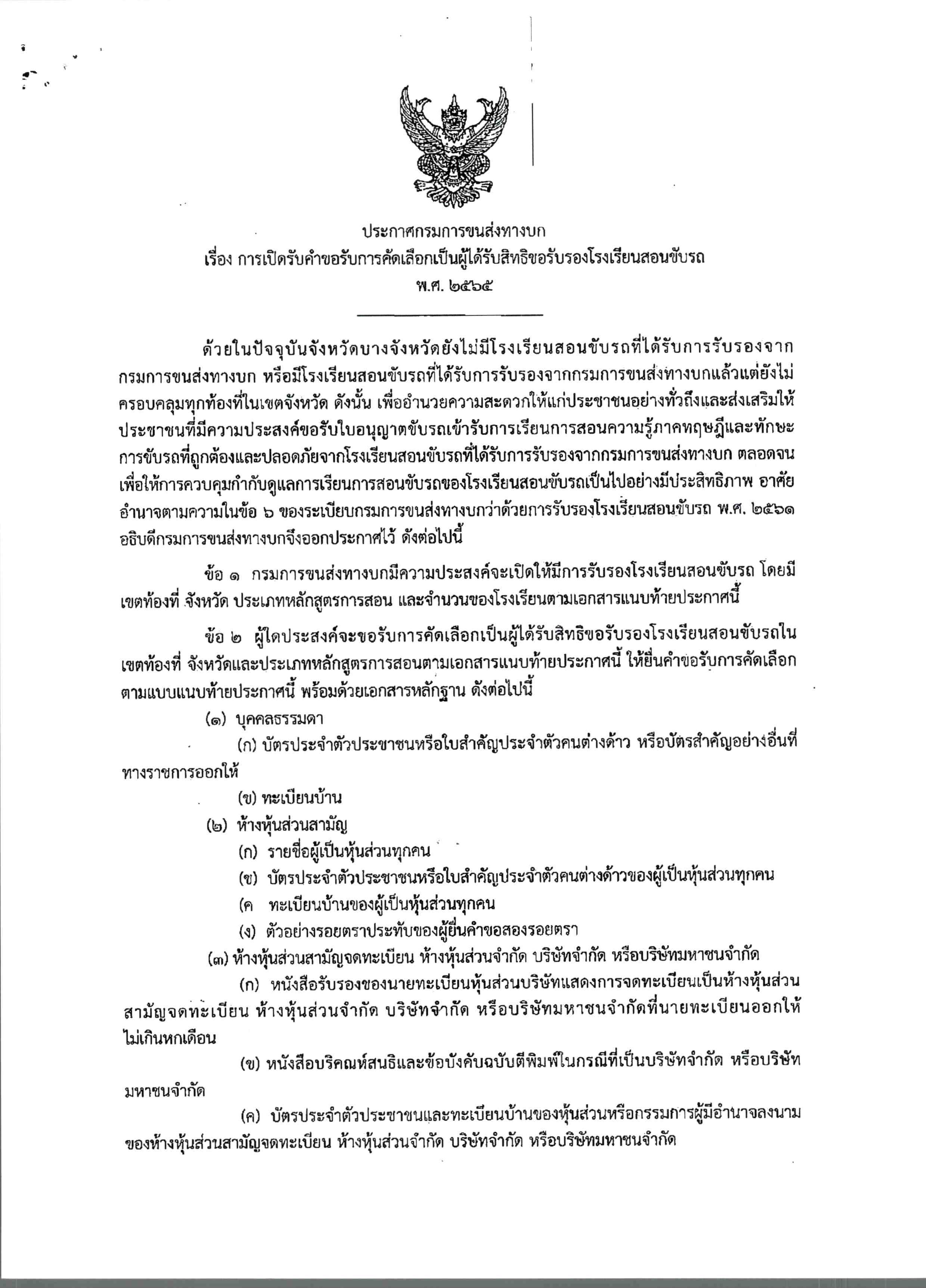 สาระบันเทิงเอเชีย